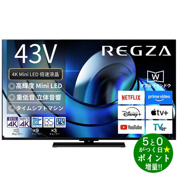 楽天市場】液晶テレビ 43インチ（メーカーTVS REGZA）の通販