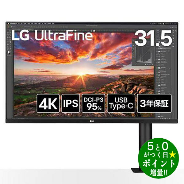 楽天市場】lg 32un880-b（解像度の規格4K（3840 × 2160））の通販