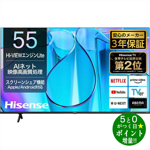 楽天市場】液晶テレビ 55インチ（録画対応外付けHDD録画）の通販