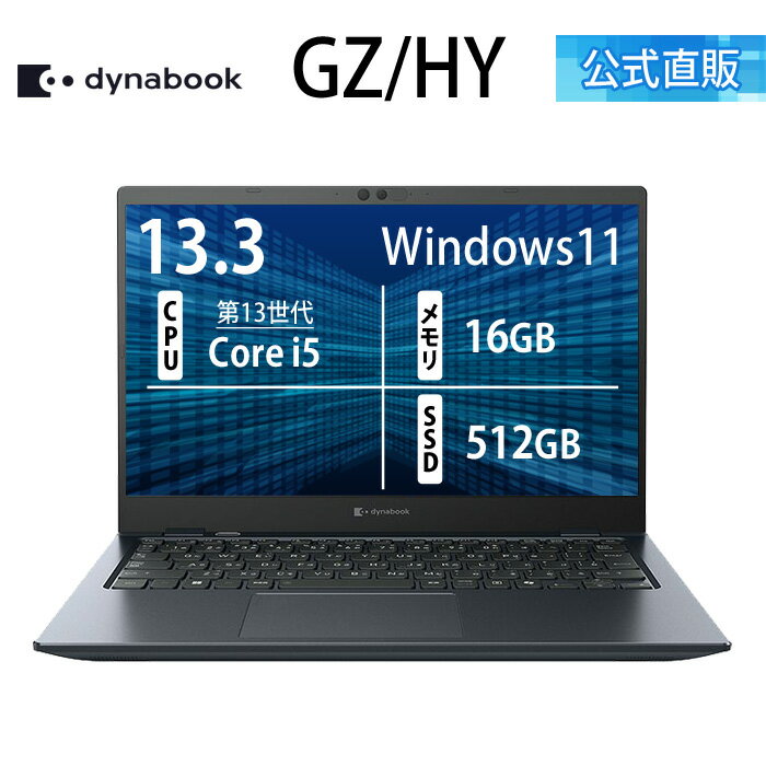 楽天市場】13.3型 dynabook core i5の通販