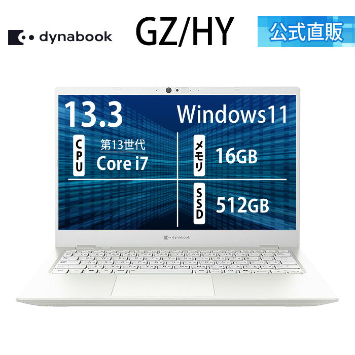 楽天市場】dynabook 13.3型の通販