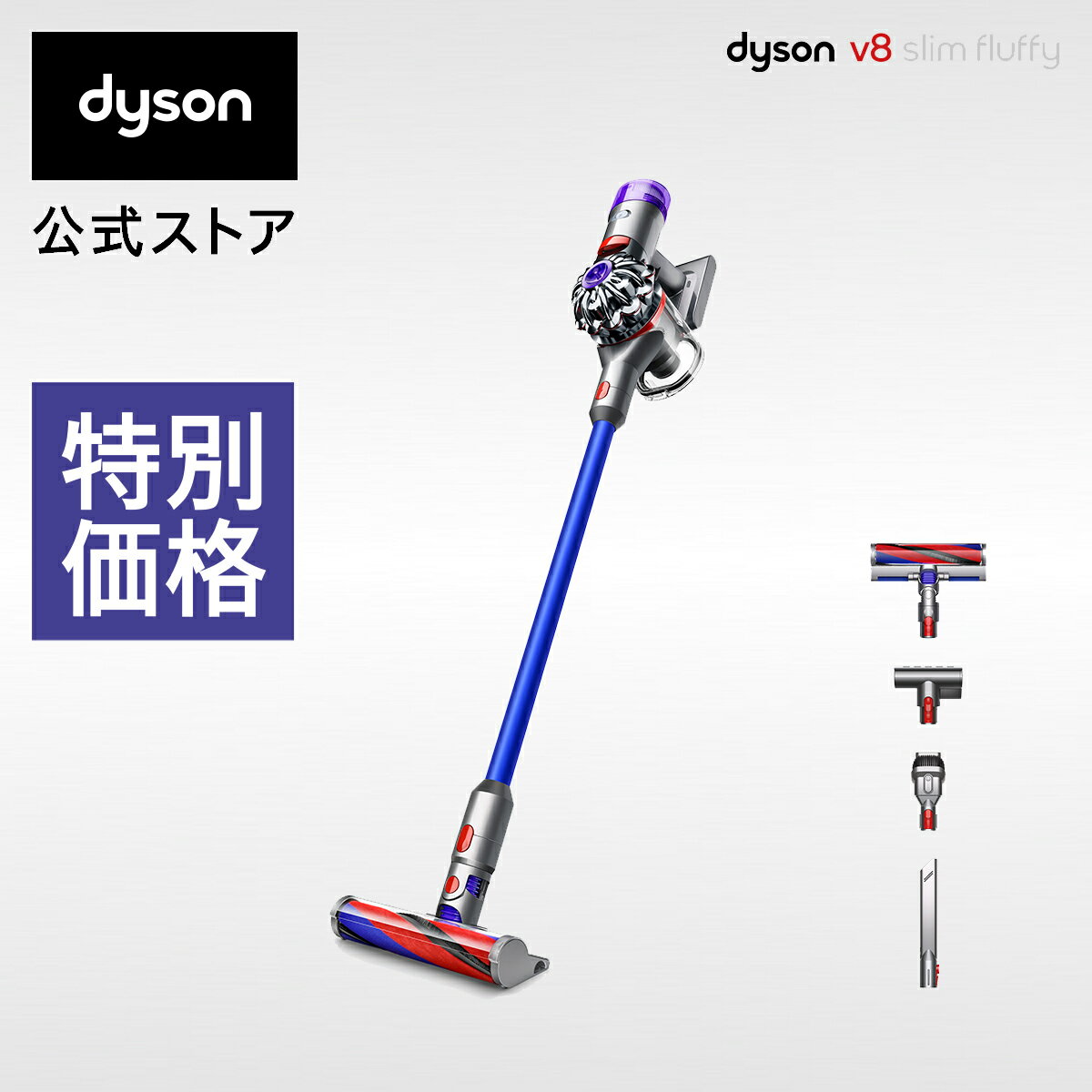 楽天市場】dyson v8 slim fluffy（掃除機・クリーナー｜生活家電