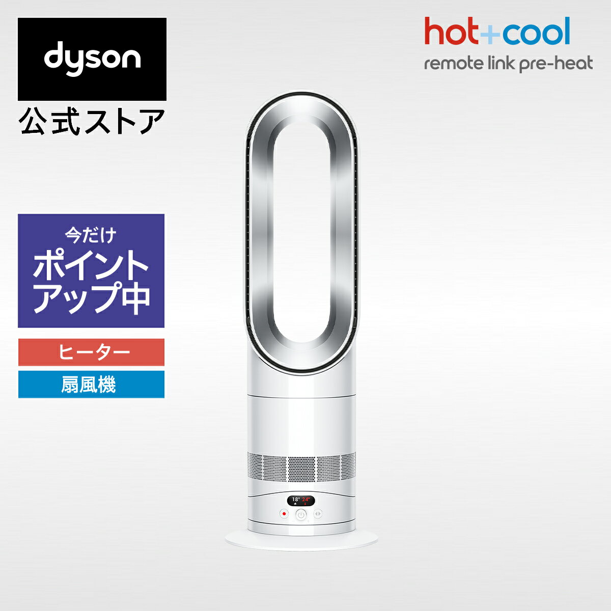 楽天市場】dyson hot + coolの通販