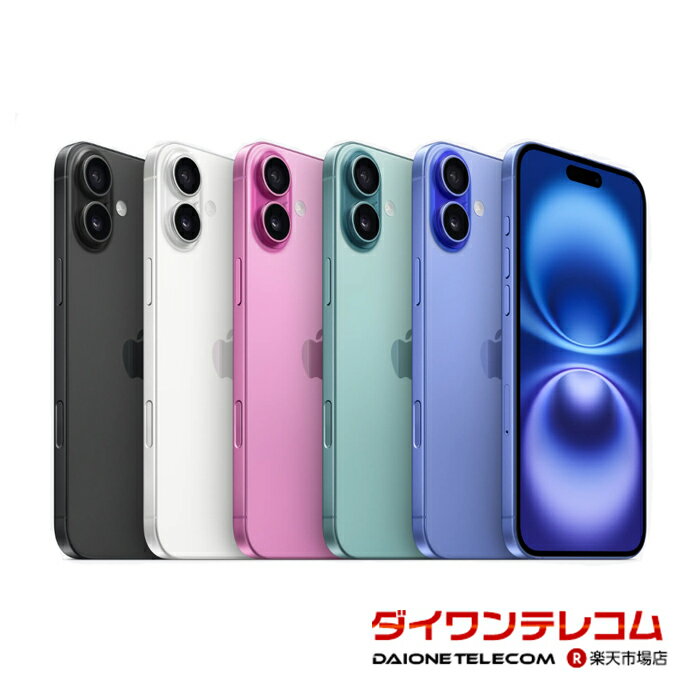 楽天市場】iPhone16 512GBの通販