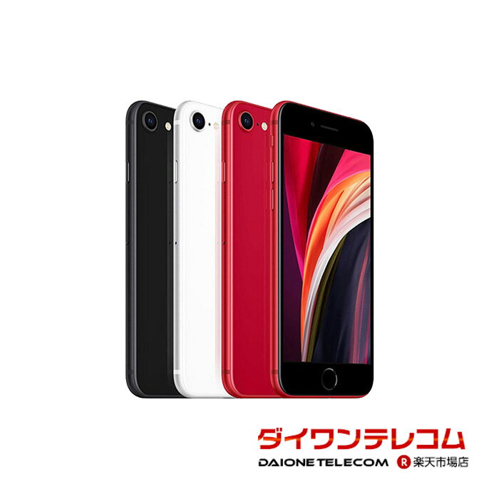 楽天市場】iphone se 第二世代 simフリー（スマートフォン本体