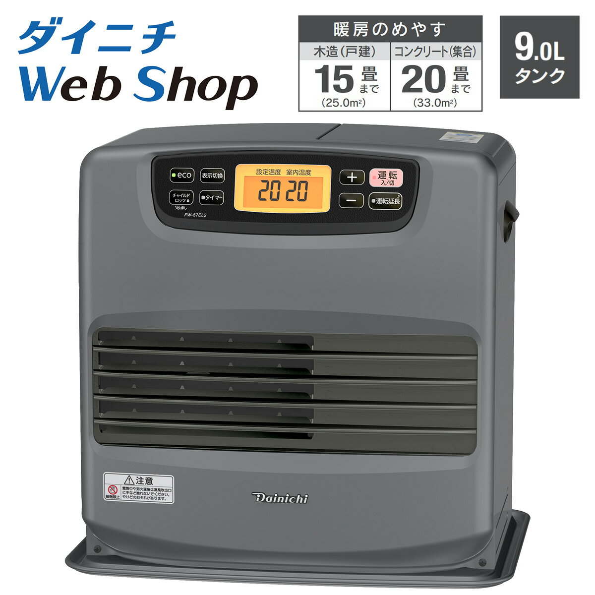 ダイニチ 石油ファンヒーター ブルーヒーター FW-57DX2 15-20畳