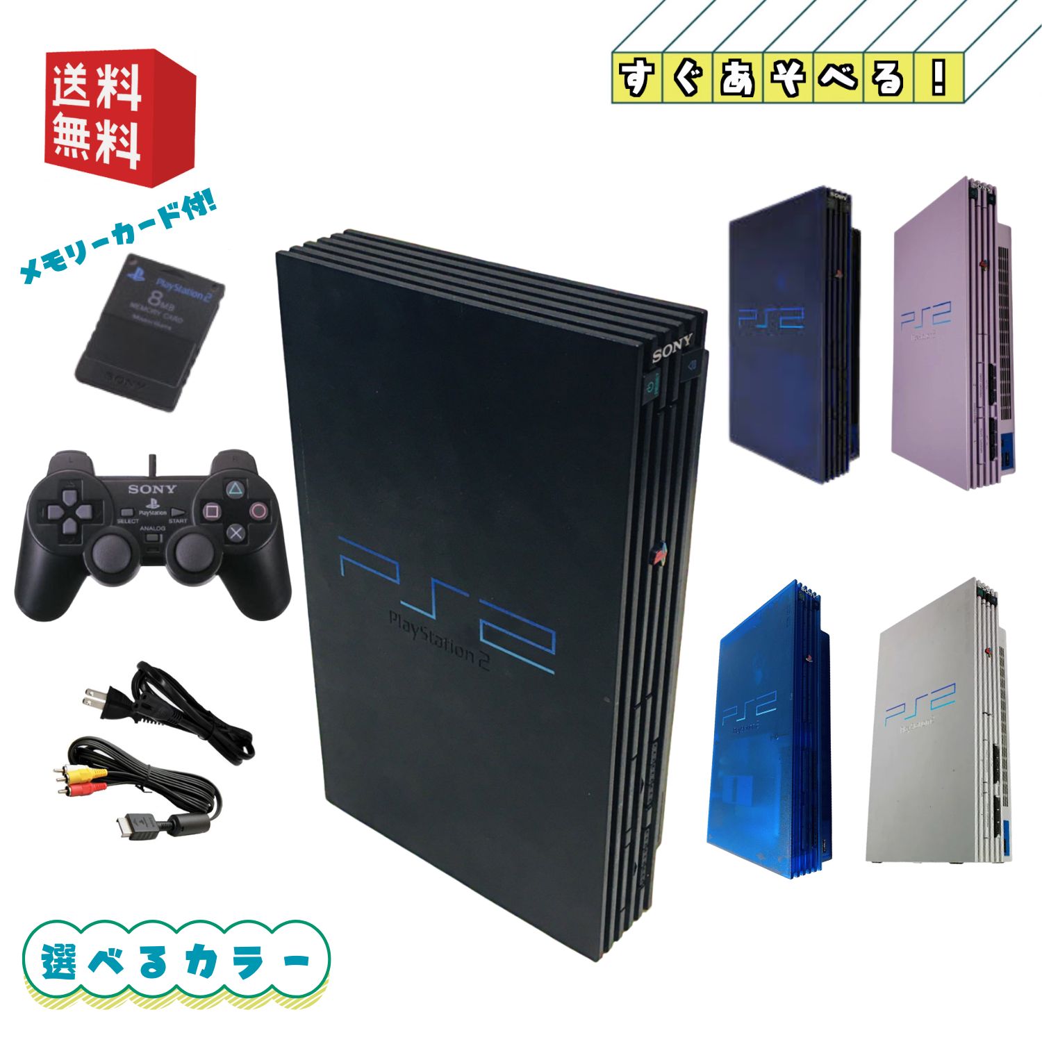 楽天市場】PS2の通販