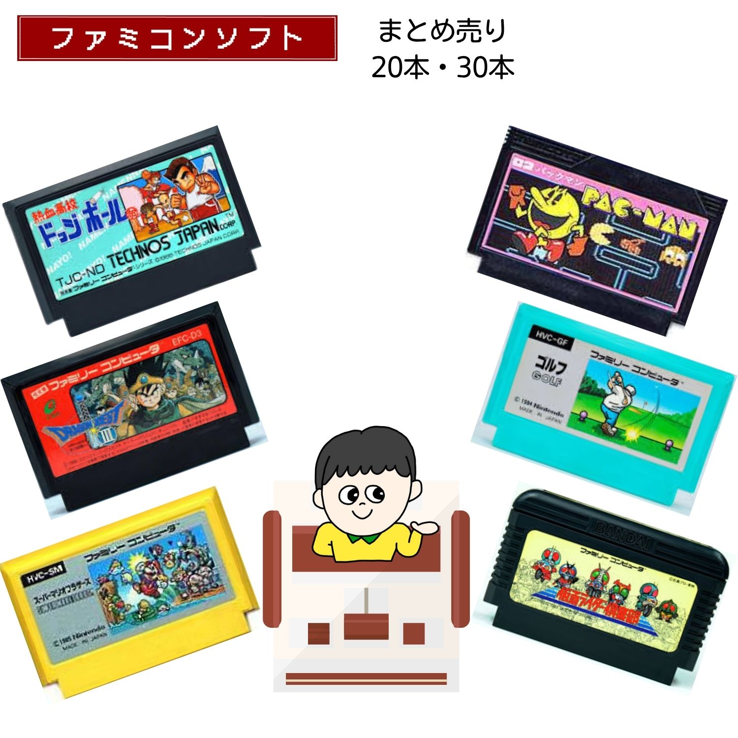 楽天市場】ファミコン（テレビゲーム）の通販