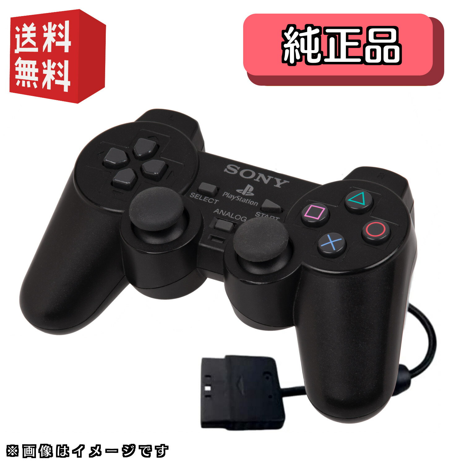 楽天市場】PS2 コントローラーの通販