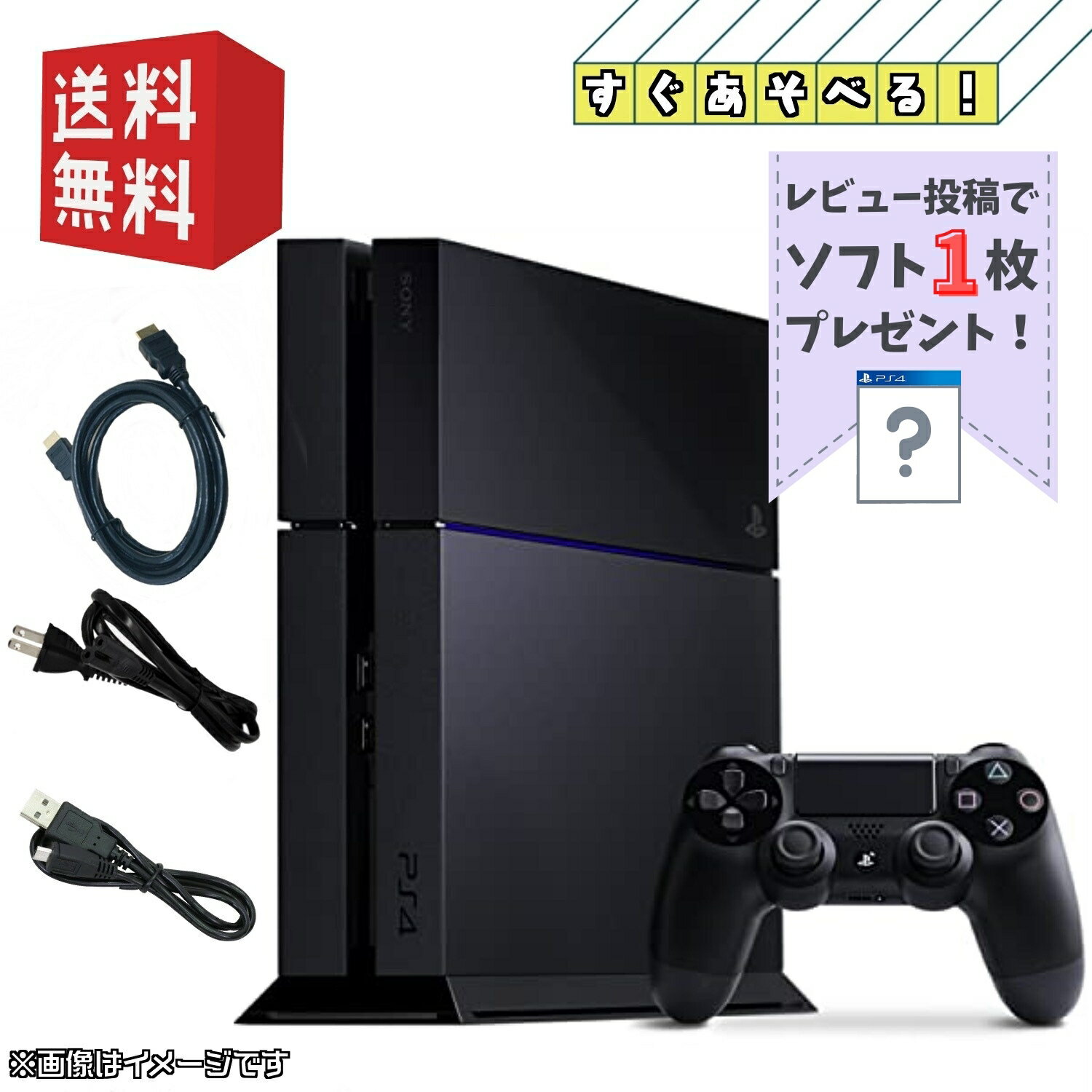 楽天市場】ps4 500gb 本体の通販