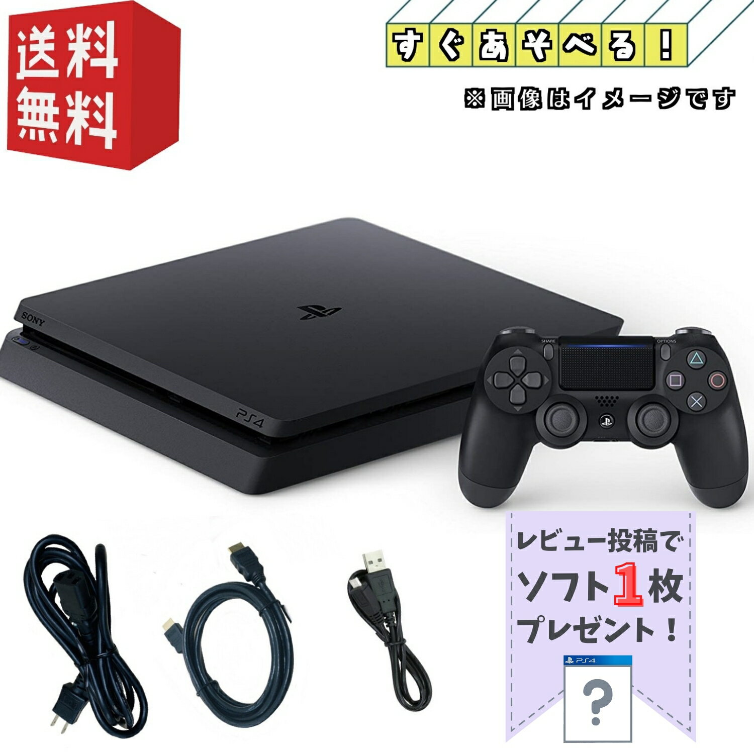 楽天市場】ps4 500gb 本体の通販