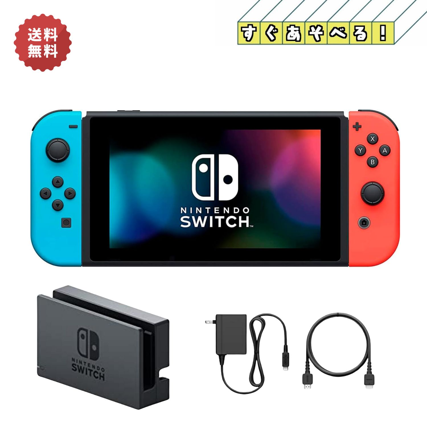 楽天市場】nintendo switch 付属品の通販