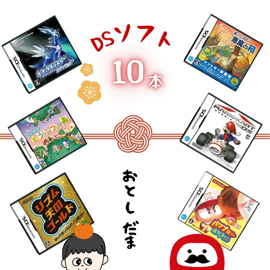 楽天市場】3ds ソフト 福袋の通販