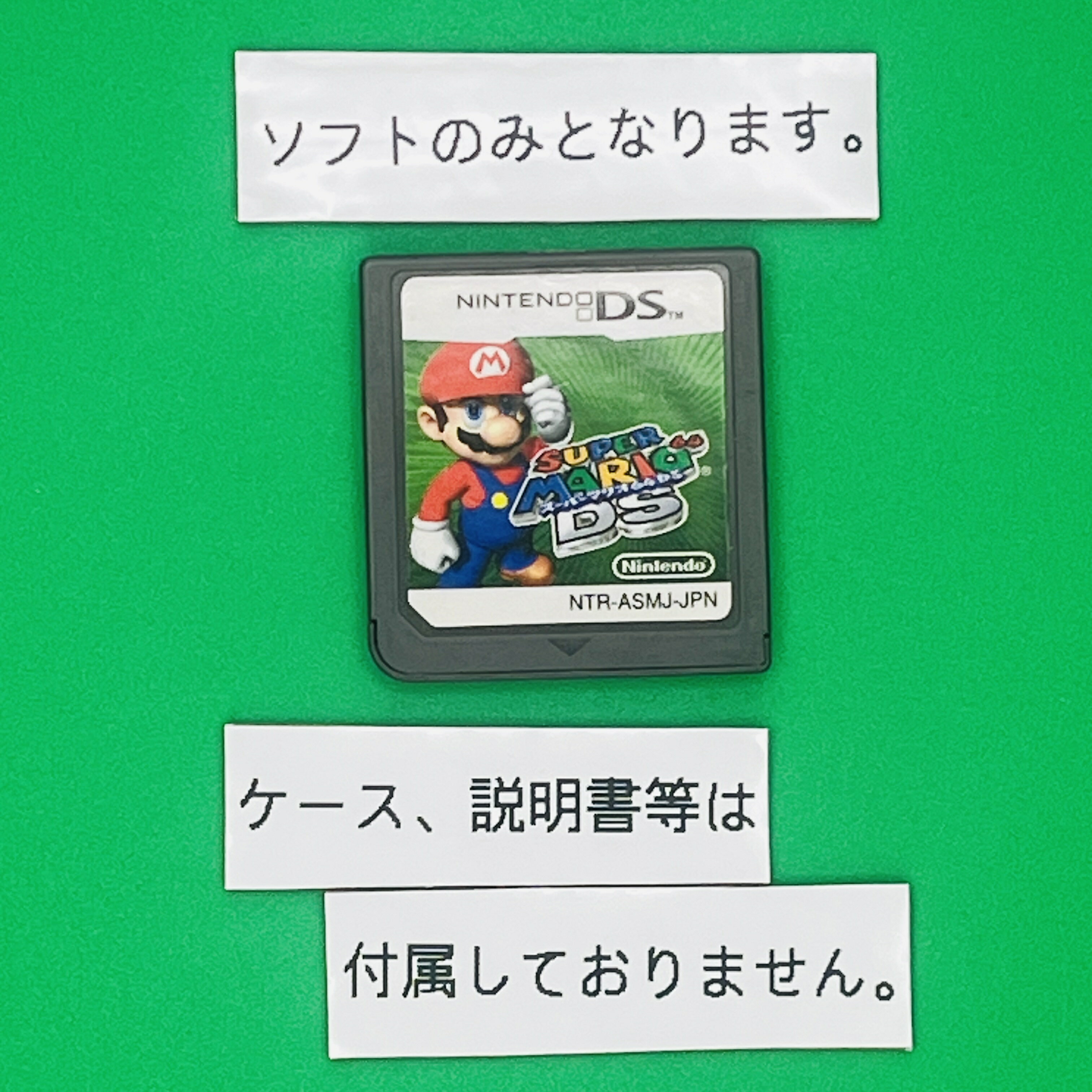 楽天市場】ソフト スーパーマリオ dsの通販