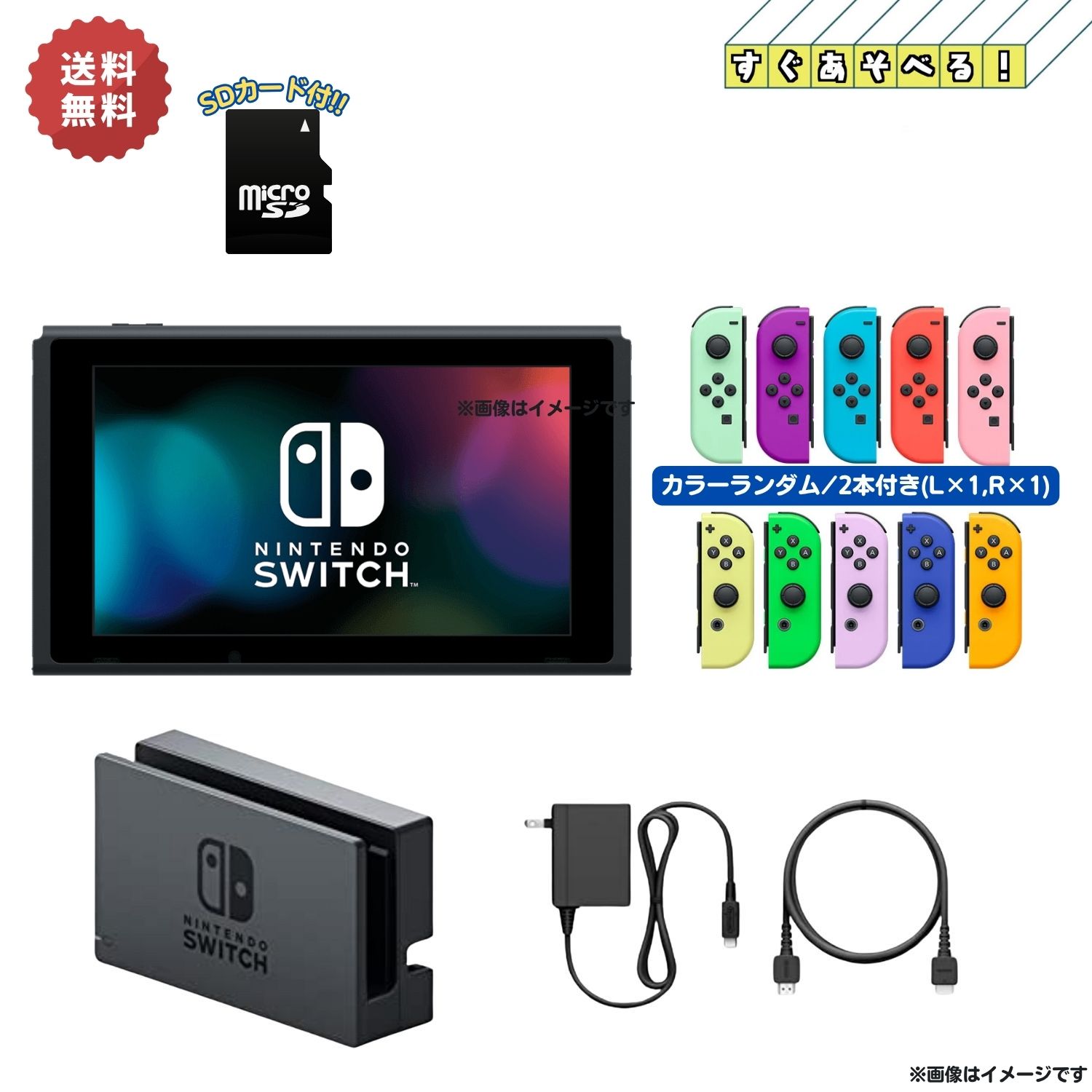 楽天市場】スイッチ本体 ソフト セット（本体｜Nintendo Switch