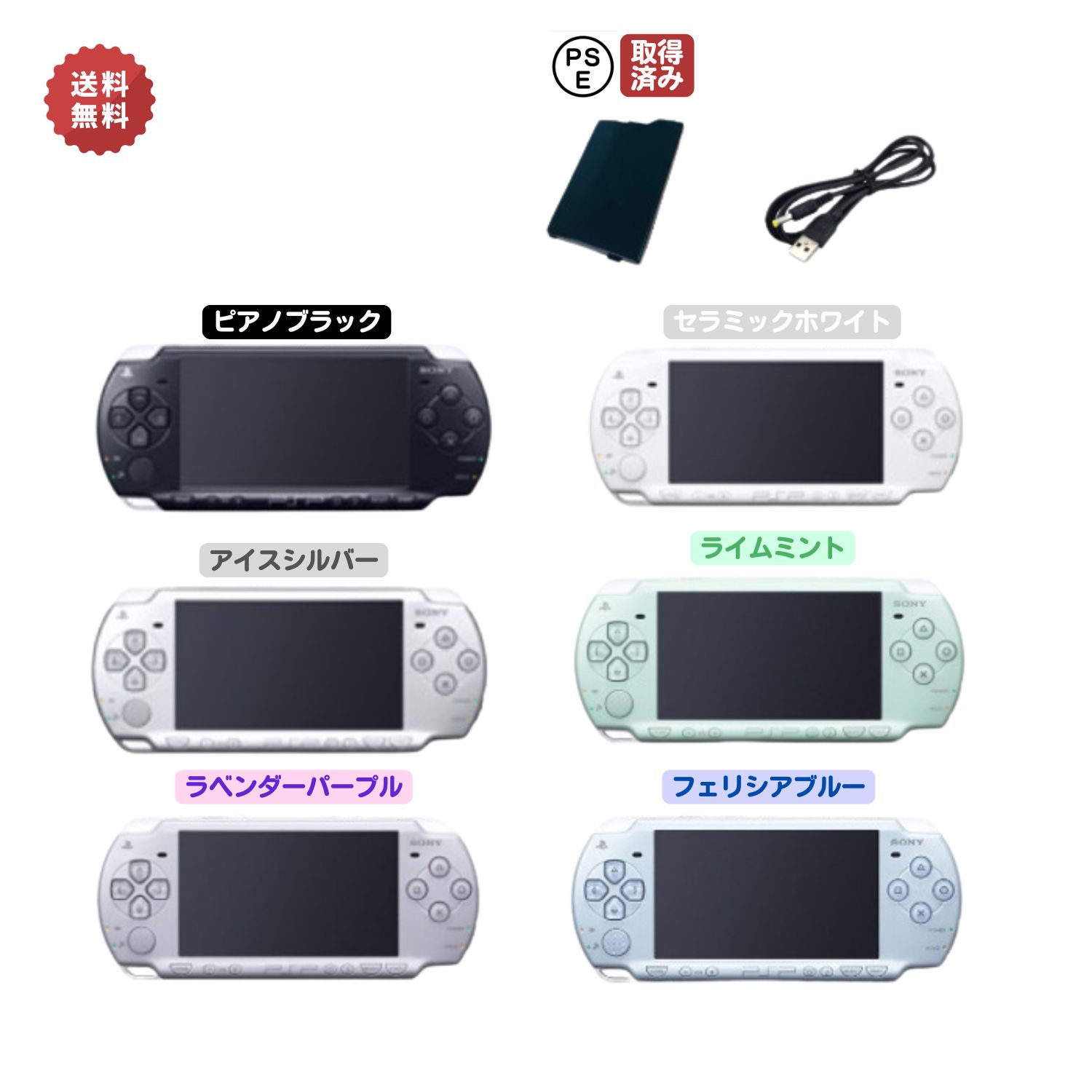 楽天市場】PSP（カラーブルー）の通販