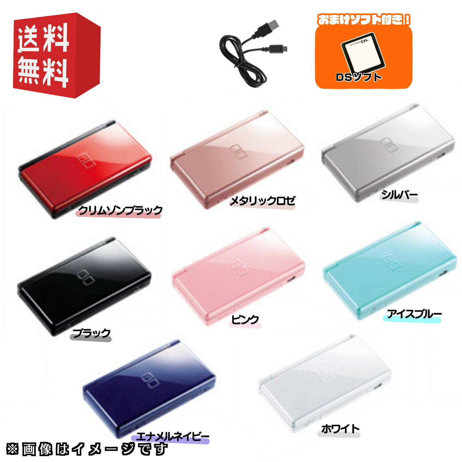 楽天市場】ソフト 中古 ds liteの通販