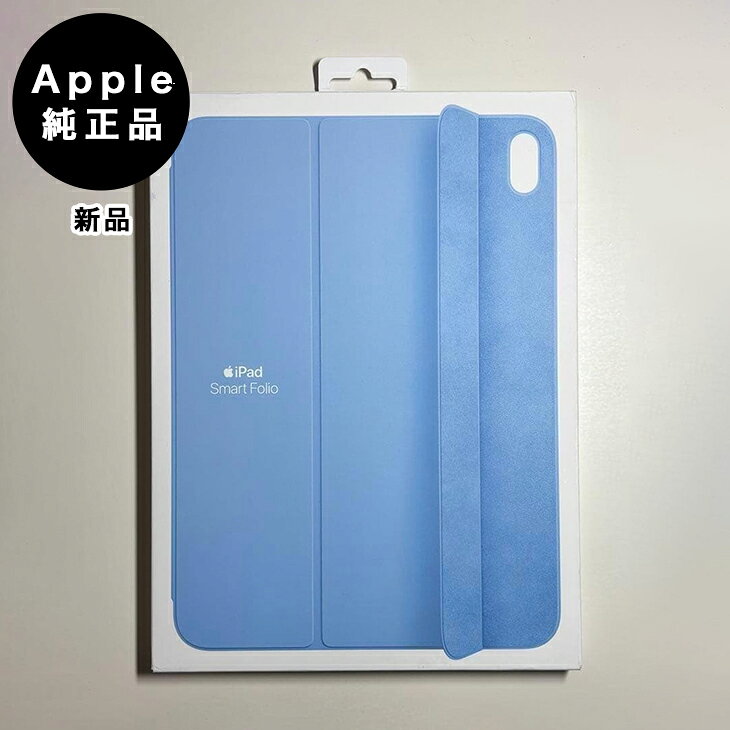 楽天市場】Apple iPad(第10世代)用Smart Folio - スカイ ​​​​​​​の通販