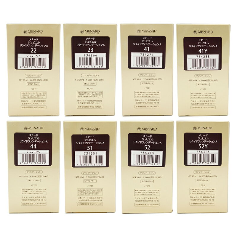 楽天市場】メナード ジュピエル（美容・コスメ・香水）の通販