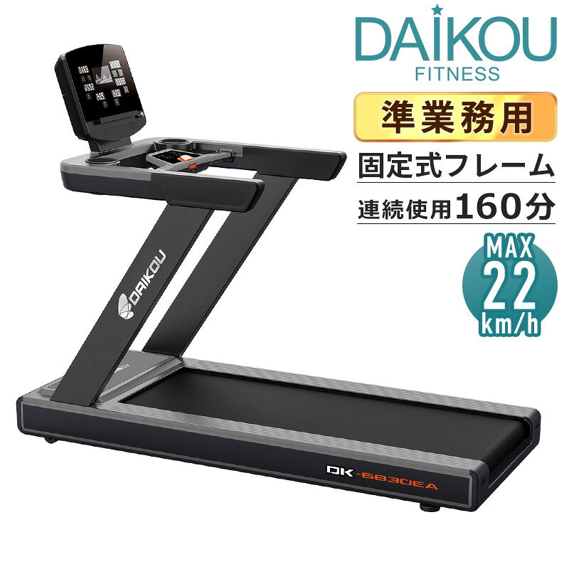 楽天市場】ルームランナー 電動（横幅（cm）80 ～ 89.9）の通販