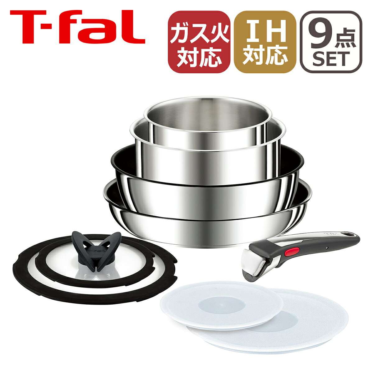 楽天市場】インジニオ ネオ ih ステンレス セット 9の通販