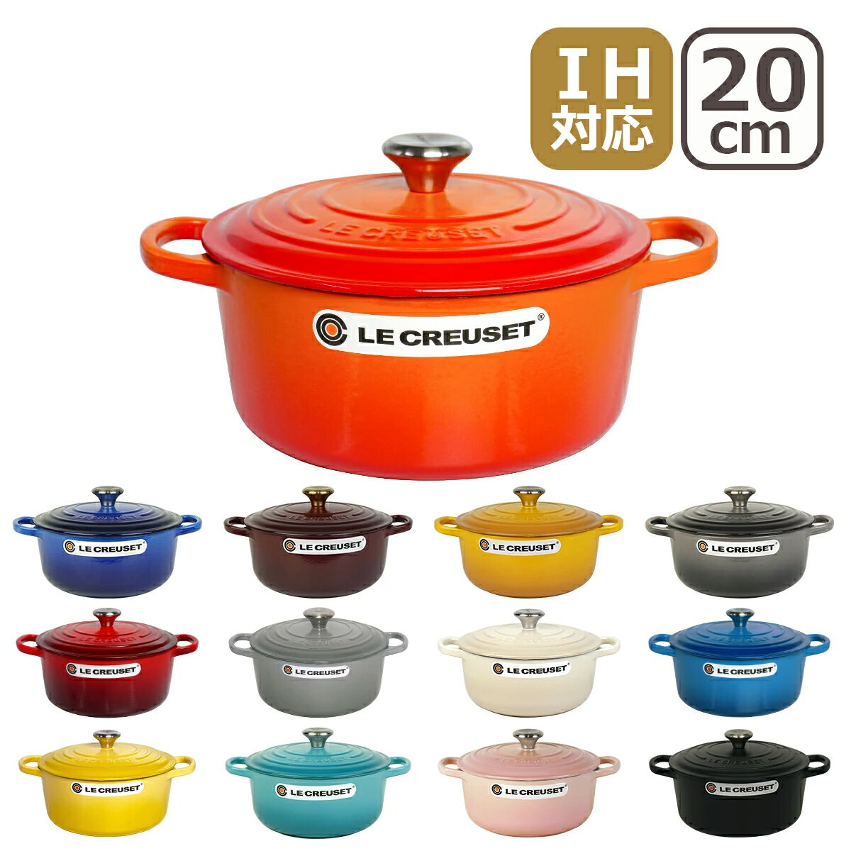 楽天市場】ルクルーゼ ココットロンド 20cm ピンクの通販