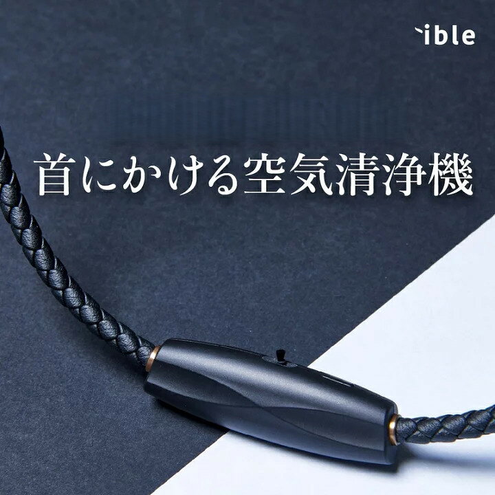 楽天市場】ible airvida m1の通販
