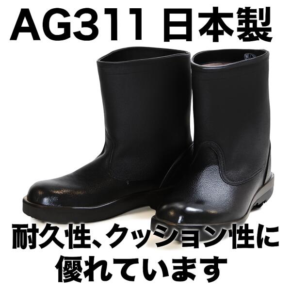 楽天市場】エンゼル 安全靴 半長靴の通販