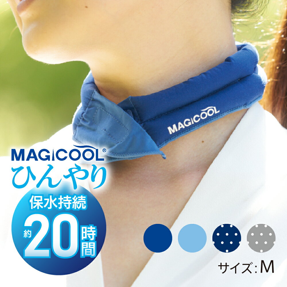 楽天市場】大人用冷却パック（冷却グッズ・暑さ対策用品｜健康グッズ