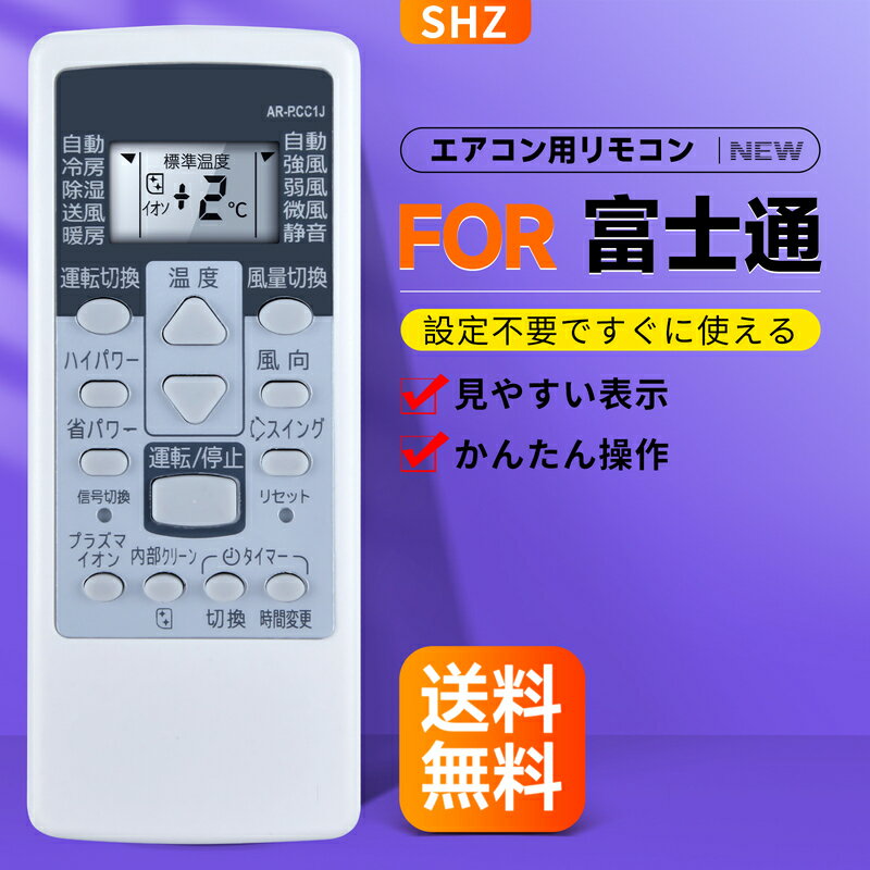 楽天市場】富士通 as－r22c－w リモコンの通販