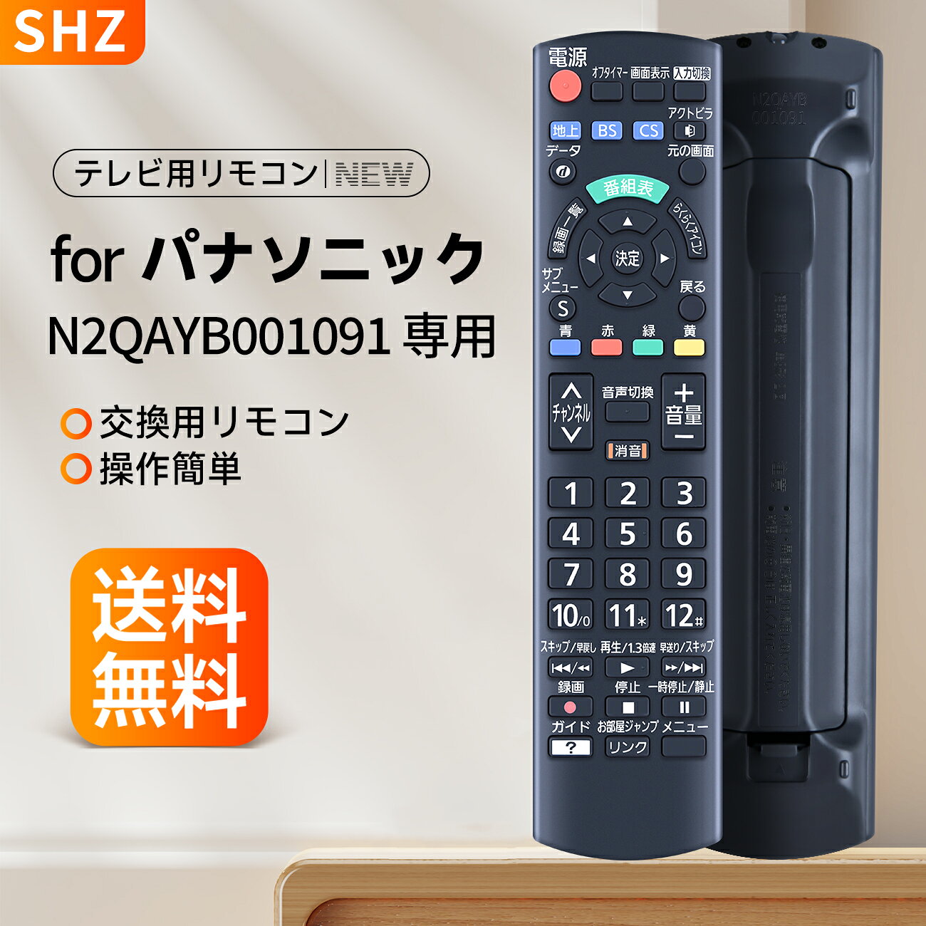 楽天市場】th-32h300（リモコン｜アクセサリー・部品）：TV