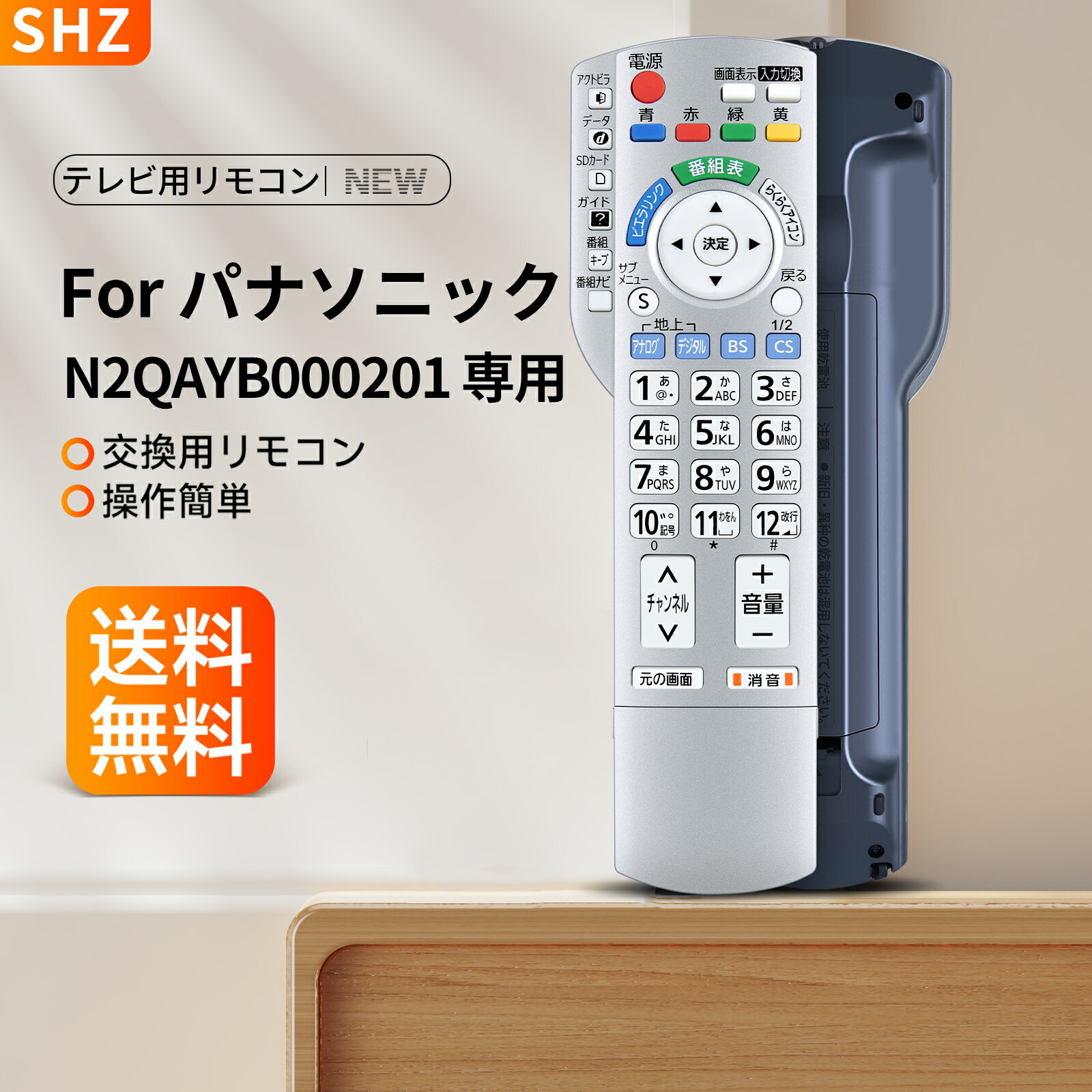 楽天市場】TH－32LX80 リモコンの通販