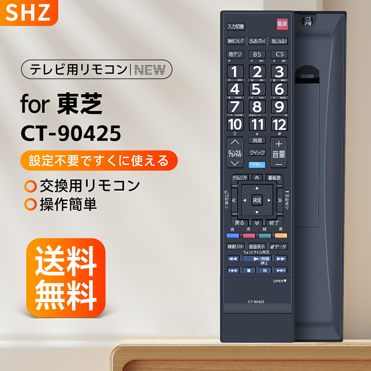 楽天市場】REGZA 42Z7（リモコン｜アクセサリー・部品）：TV