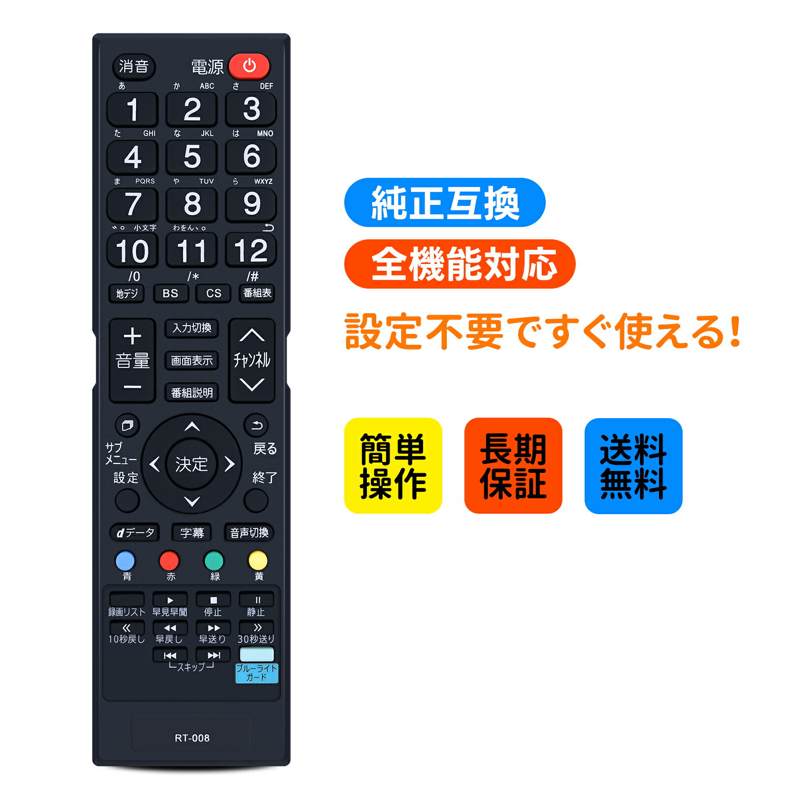 楽天市場】ドウシシャ 対応 テレビ リモコンの通販