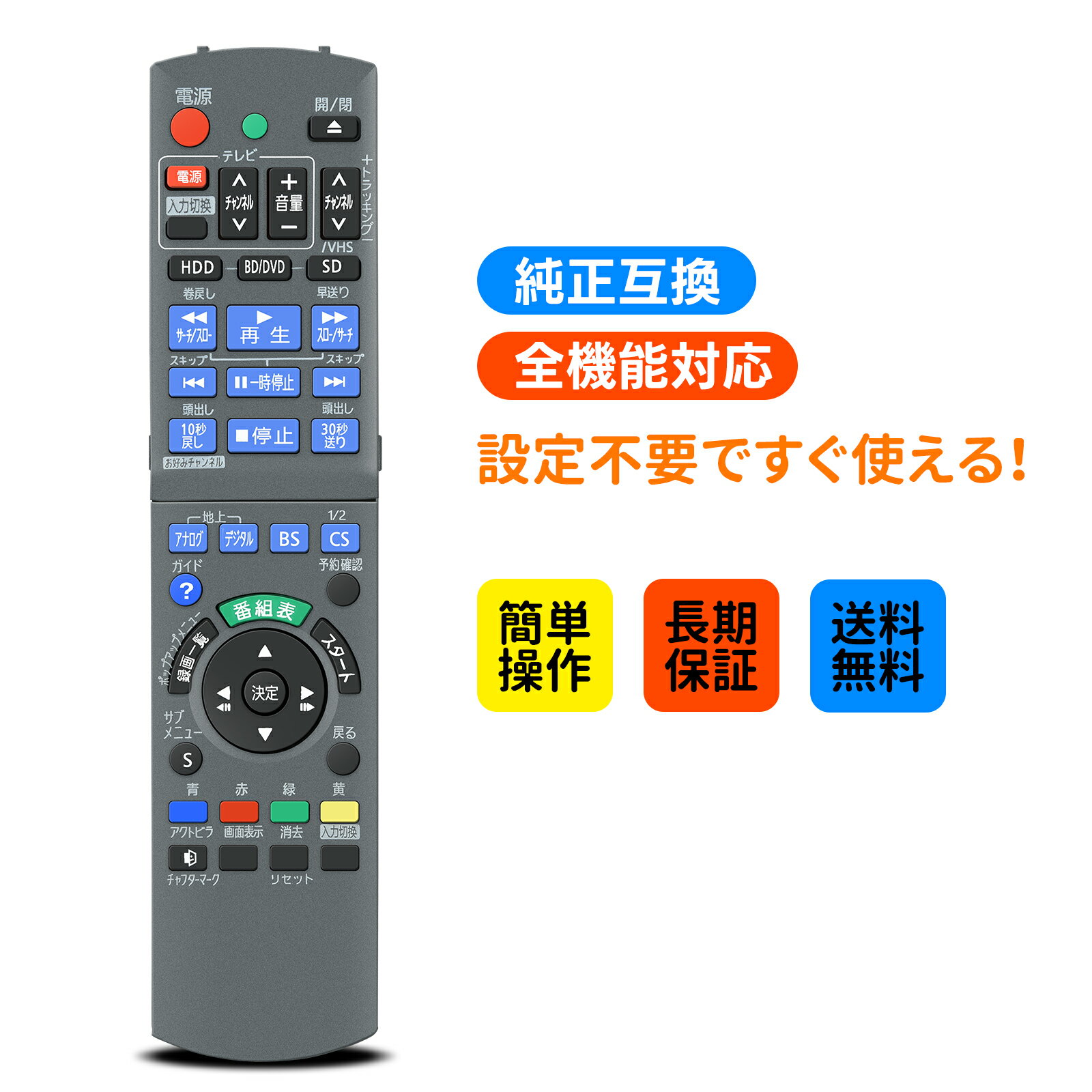 楽天市場】リモコン panasonic dmr－br670v（TV・オーディオ・カメラ