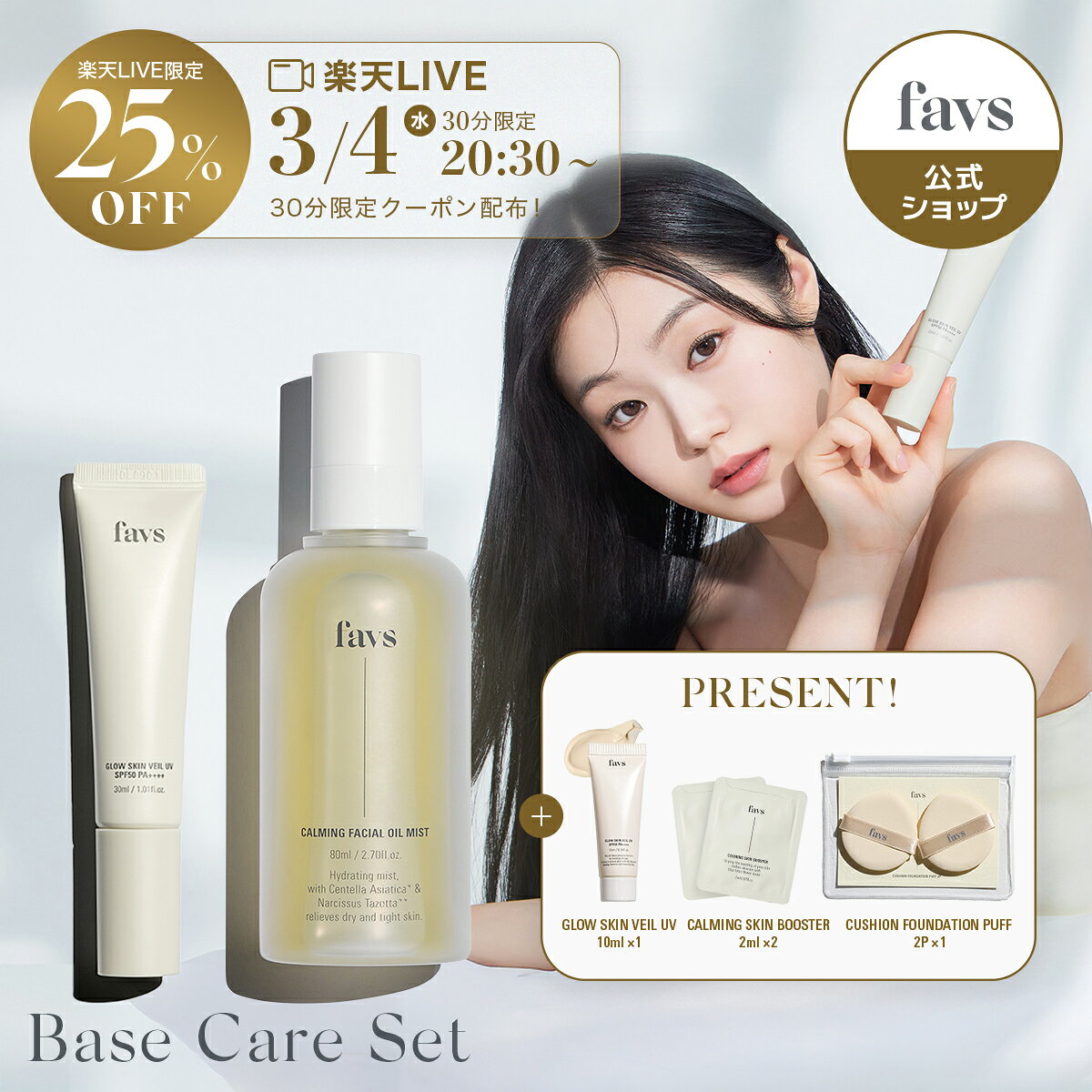 楽天市場】favsの通販