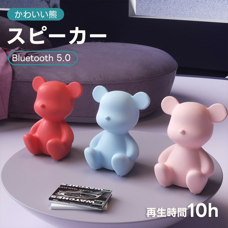 楽天市場】スピーカー ベアの通販