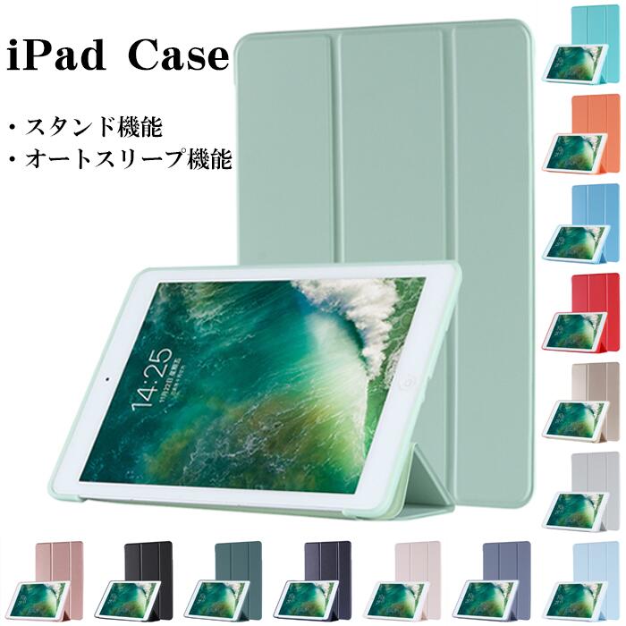 楽天市場】ipad 第8世代 ケース グリーンの通販