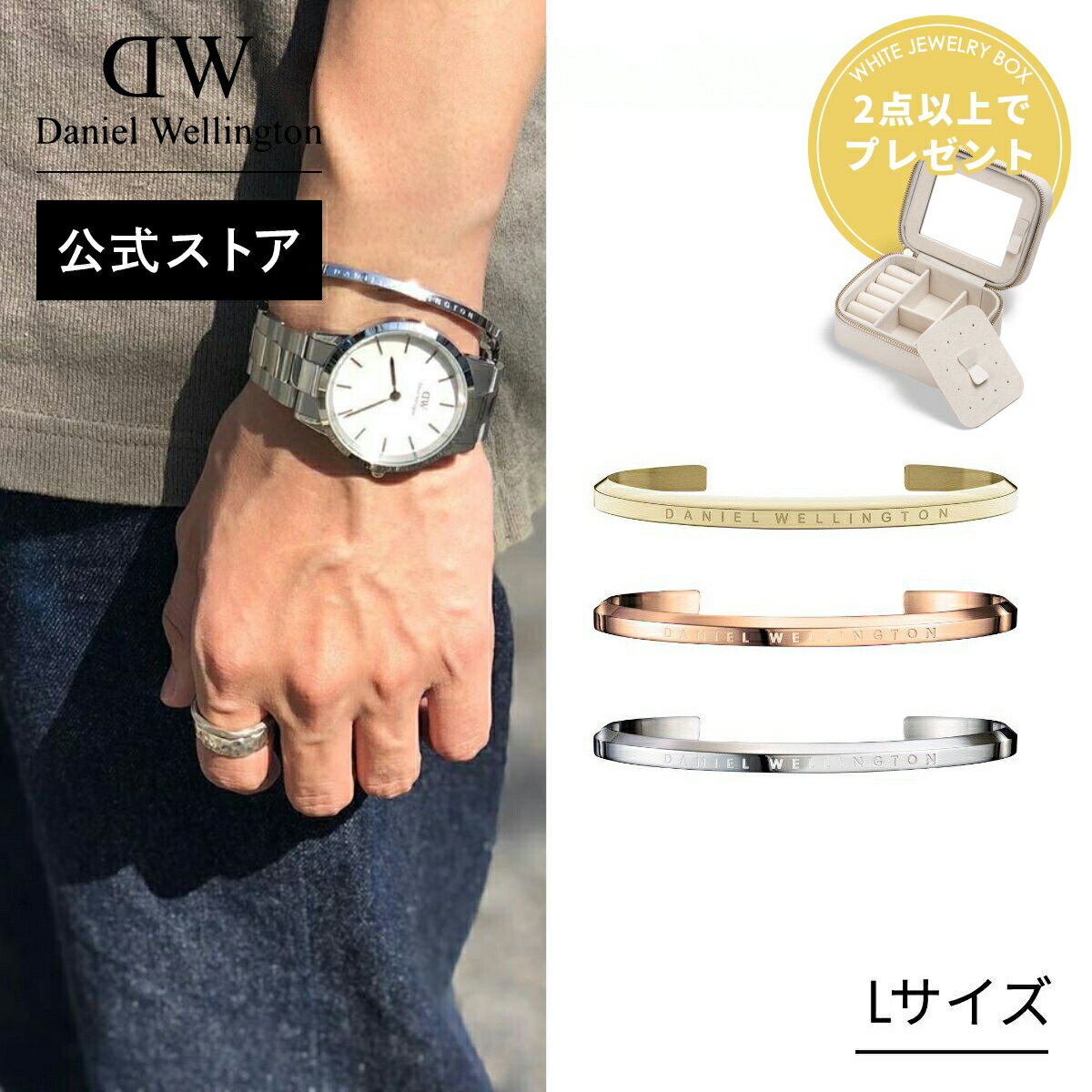 danielwellington＊時計とバングル 楽天市場】ダニエルウェリントン