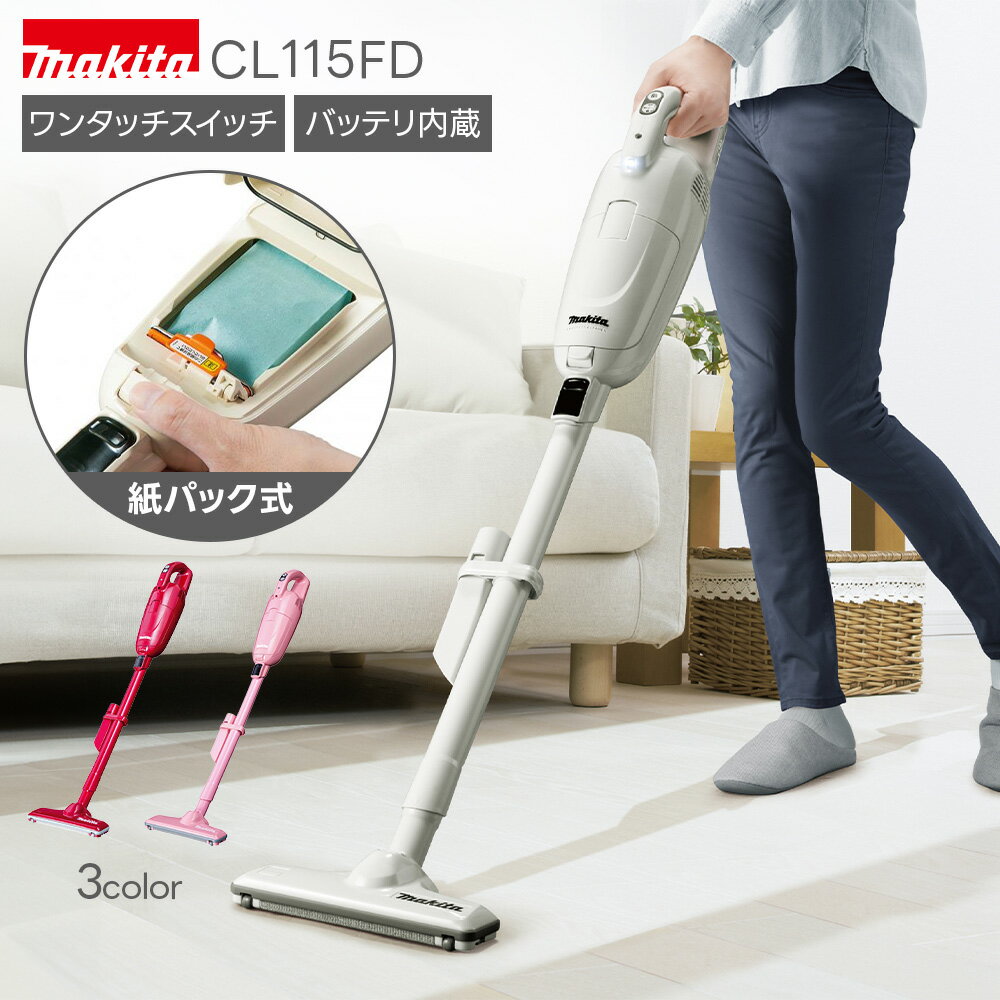 楽天市場】マキタcl113fd（掃除機・クリーナー｜生活家電）：家電の通販