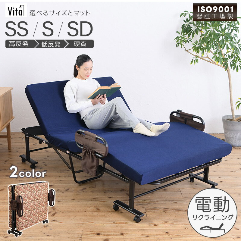 楽天市場】セミダブル 低反発 メッシュ仕様 電動 リクライニングベッド