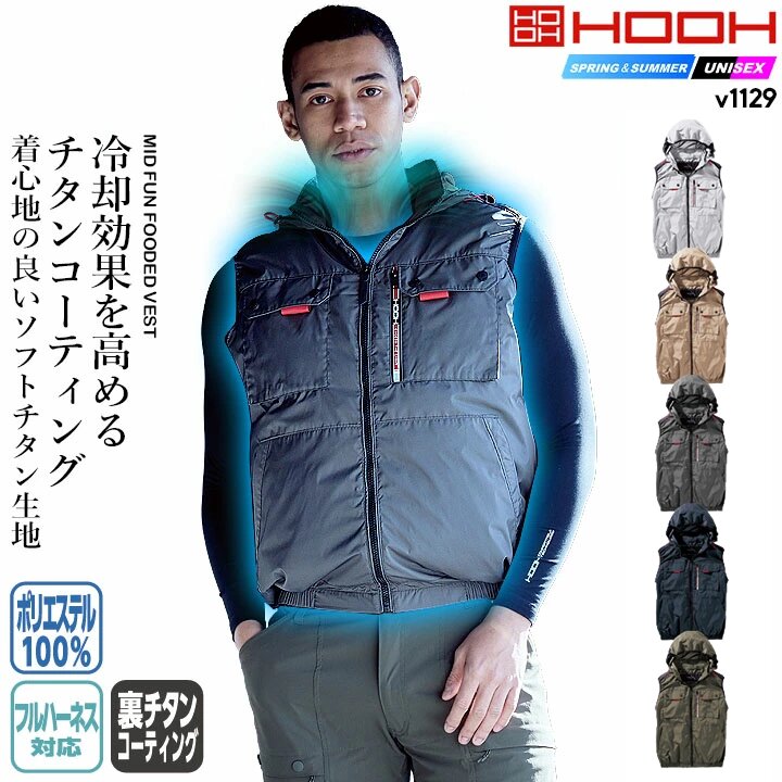 楽天市場】空調服 ベスト hoohの通販