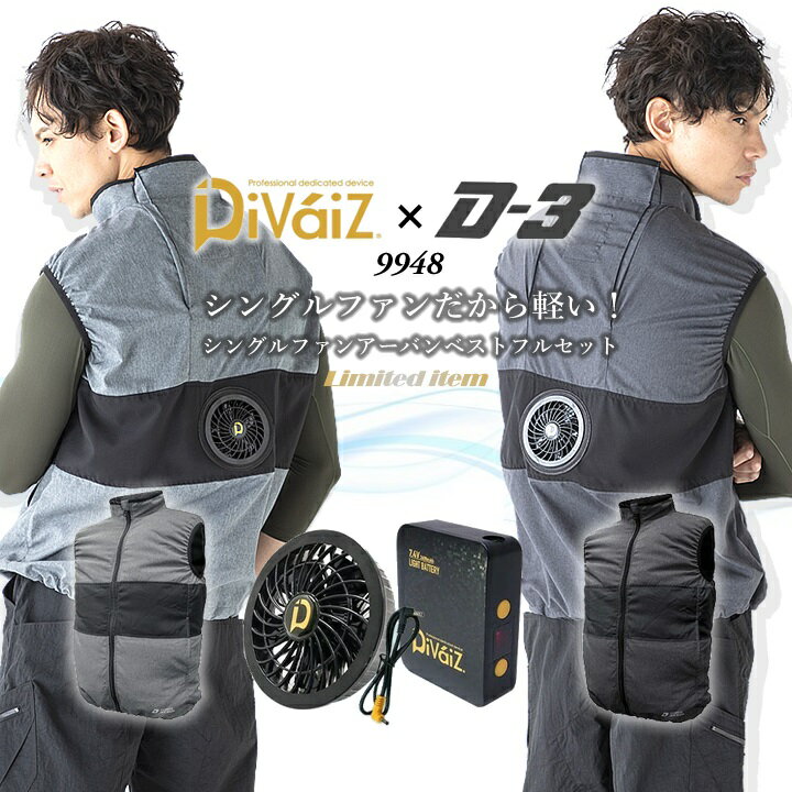 楽天市場】空調服 限定の通販