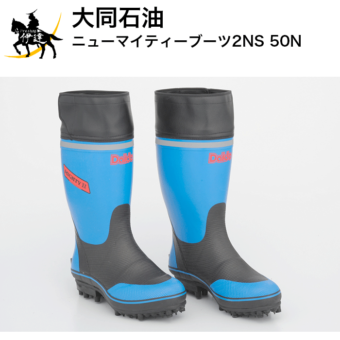 楽天市場】スパイク 長靴 大同の通販