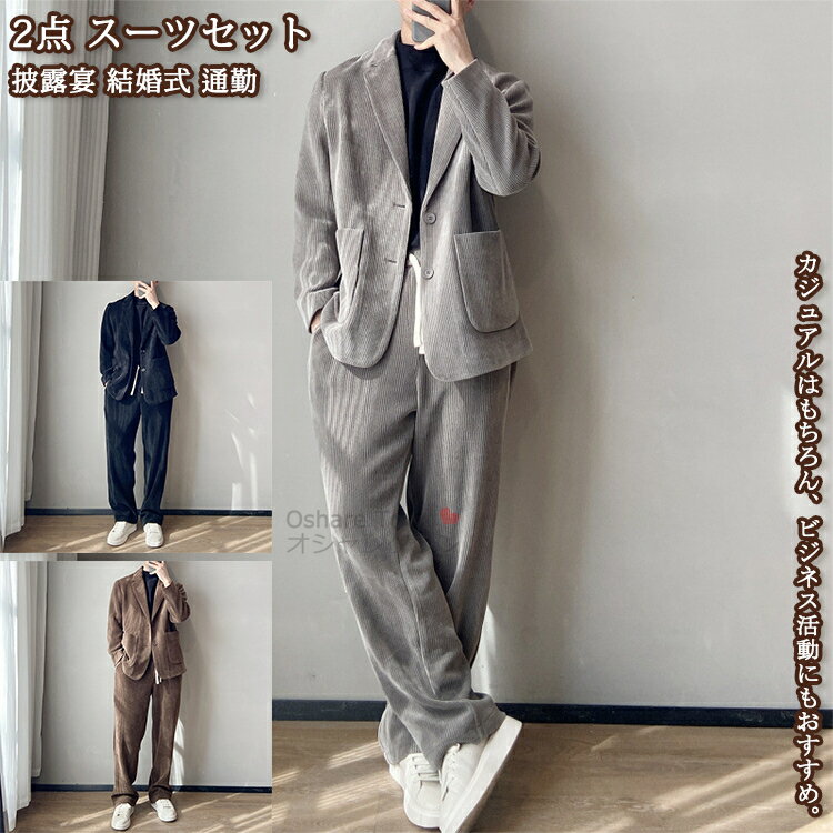 楽天市場】コーデュロイ（サイズ（S/M/L）M）（スーツ｜スーツ