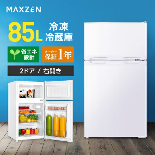 H68 Haier 2022年製 85L 冷凍冷蔵庫 ホワイト Amazon | Haier