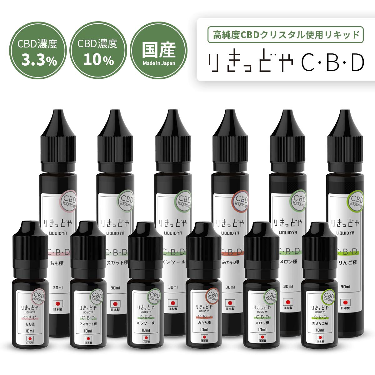 楽天市場】cbd リキッド（喫煙具｜ホビー）の通販