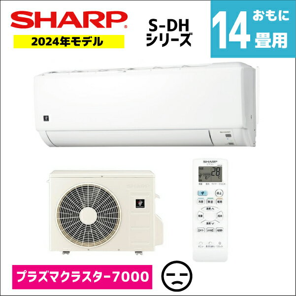 楽天市場】シャープ エアレスト 14畳の通販