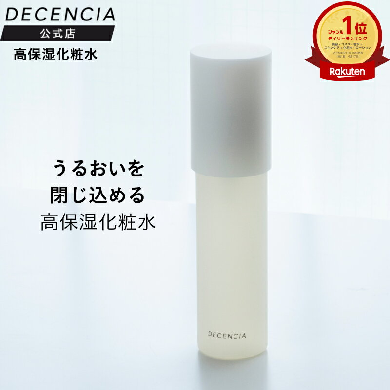 楽天市場】ディセンシア（美容・コスメ・香水）の通販