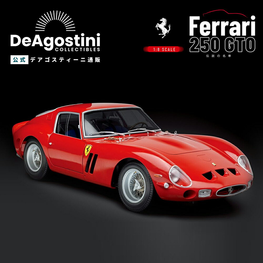 楽天市場】デアゴスティーニ フェラーリの通販